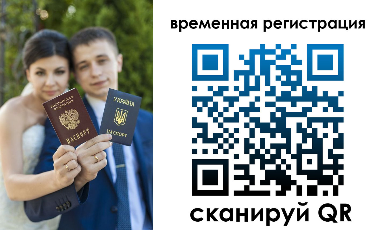 прописка для школы в Майском