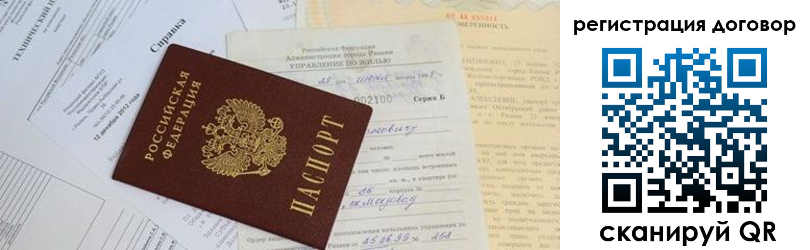 прописка 2025 в Майском