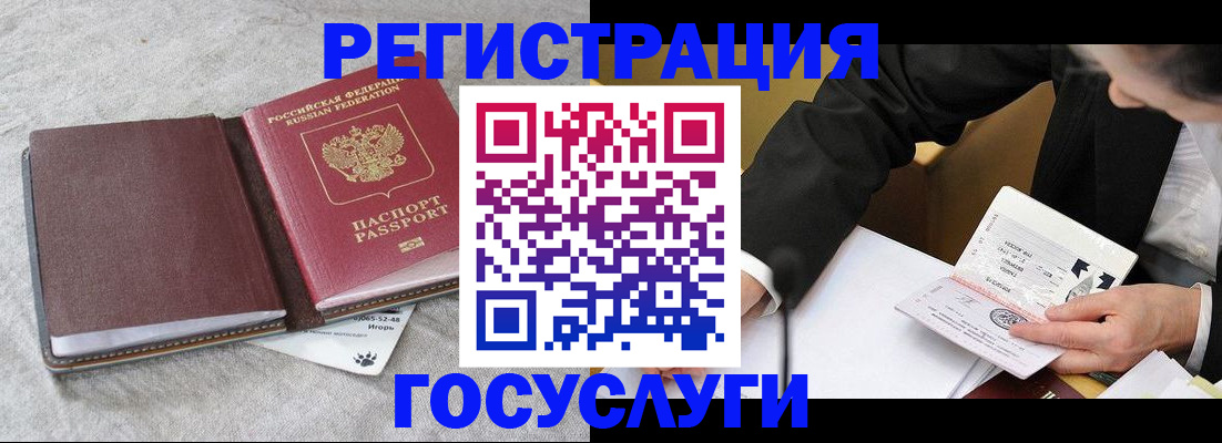 временная регистрация поиск в Майском
