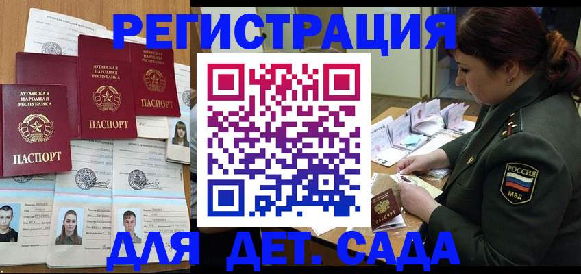 временная регистрация купить в Майском