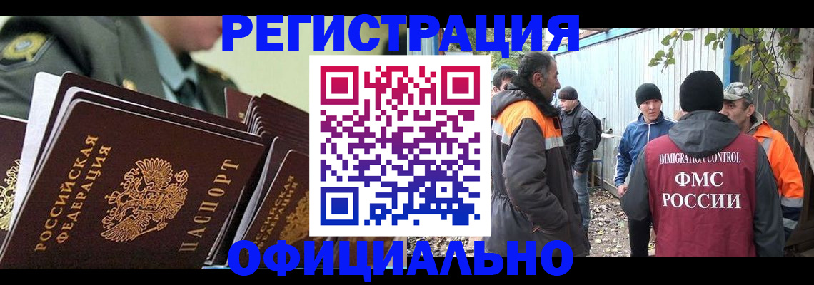 прописка 2025 в Майском
