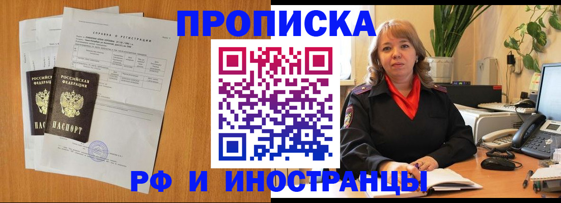 прописка поиск в Майском