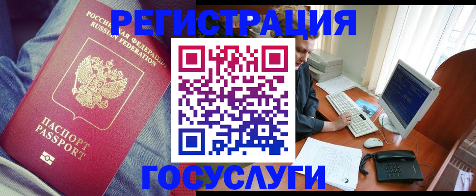 прописка для работы в Майском