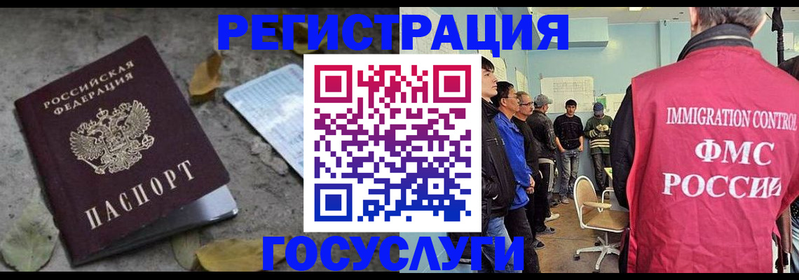 прописка для работы в Майском