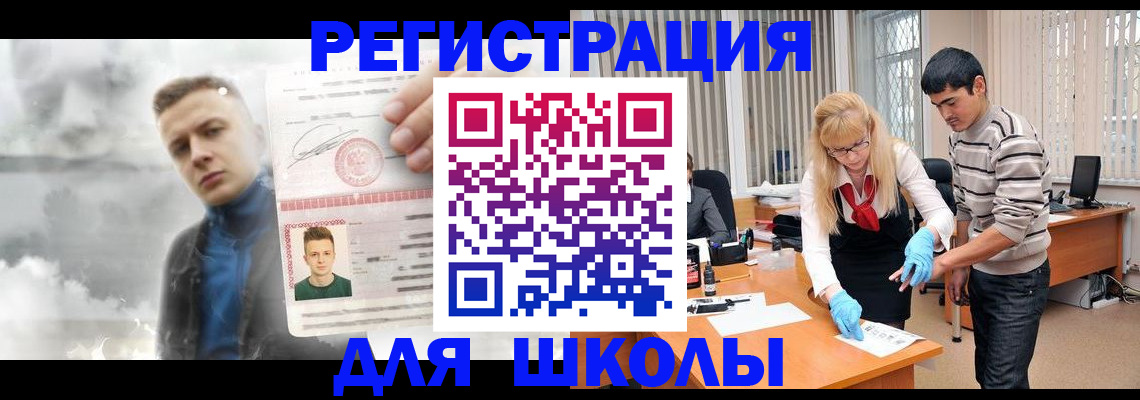 прописка в Майском